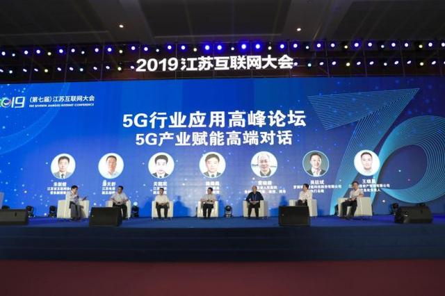 电信5G炫酷“黑科技”惊艳江苏互联网大会