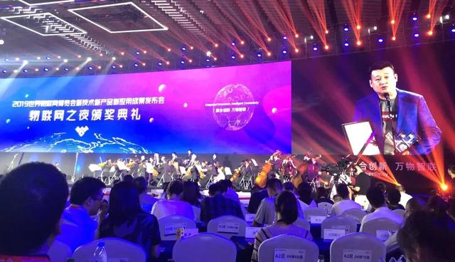 2019世界物联网博览会：华云数据荣获“三新”金奖