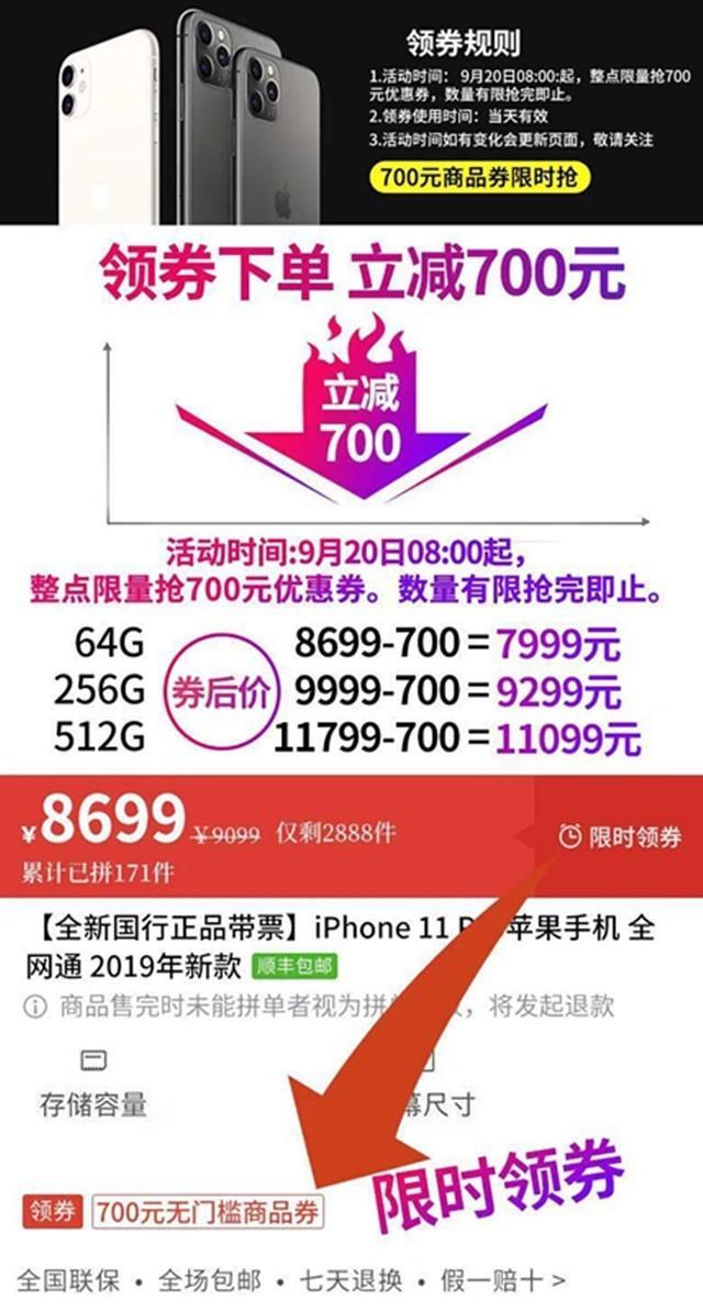 厉害了拼多多，新iPhone 11刚发售最高能便宜900元
