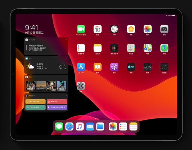 苹果正式发布iPadOS 改进生产力
