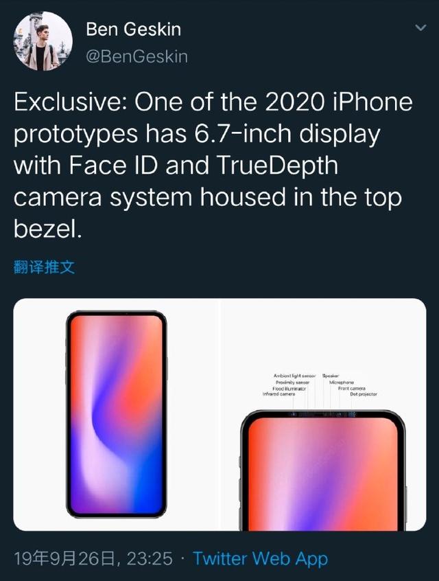 6.7英寸iPhone原型机曝光：无刘海+5G网络，或2020年发布