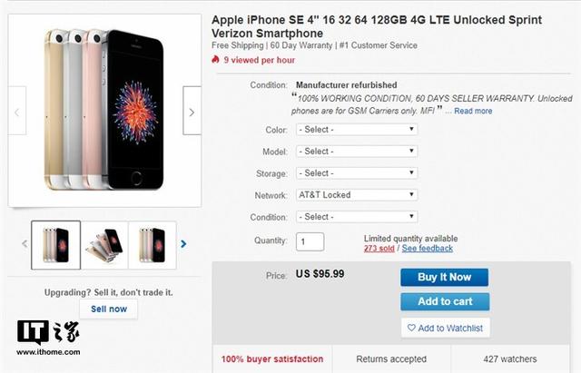 苹果iPhone SE降价至100美元以下