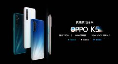 众多福利助阵 千元真香机OPPO K5 10.17正式开售