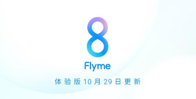 魅族Flyme 8.19.10.29体验版更新：自动开启锁屏画报