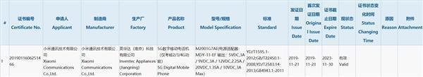 小米首款双模5G手机正式官宣：双打孔屏，12月10日见