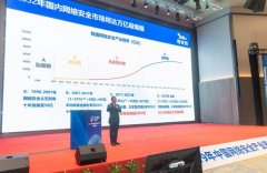 奇安信齐向东：中国网络安全产业黄金拐点期在2022年