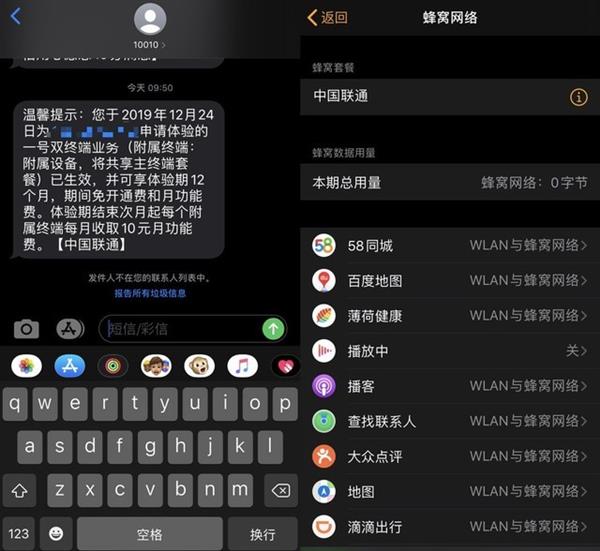 疑中国联通开放eSIM测试Apple Watch可免费开通