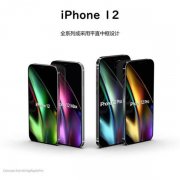 iPhone 12被确认延迟发布，果粉们还愿意等吗？