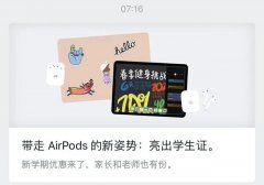 苹果官方突然降价4000元，还送AirPods