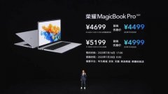 荣耀 MagicBook Pro 锐龙版 2020 评测：全芯升级，更