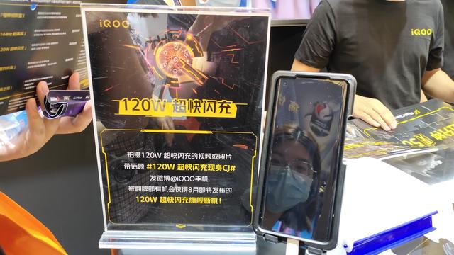 OPPO和iQOO在ChinaJoy 2020上展示最新快充技术