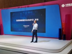 中国移动携手迪普科技重磅发布 《运营商数据安