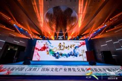 “China，创时代” | 第十九届文博会国瓷永丰源分会场盛大启