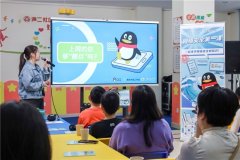 全国中小学生安全教育日，“网络安全第一课”在深圳、温州
