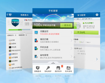 腾讯手机管家最新版