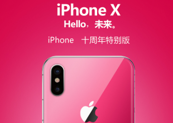 <b>iPhone X将针对中国市场推出全新四种颜色</b>