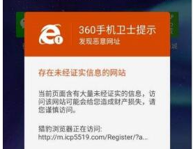 360手机卫士提醒：　网络艺术品投资暗藏骗局