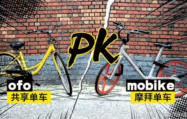 6位投资人支持ofo摩拜合并，共享单车第一大并购事件即