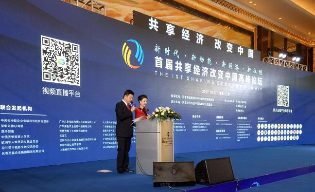 共享经济改变中国 共享纸巾抒写未来