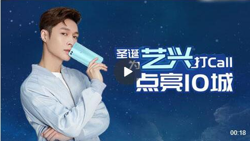 华为nova 2s张艺兴定制版手机，余承东送出的圣诞节礼物