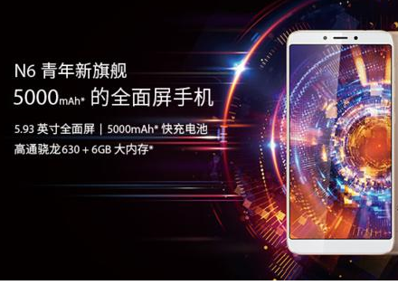 360手机N6蓝色版将至 5000mAh续航怪兽