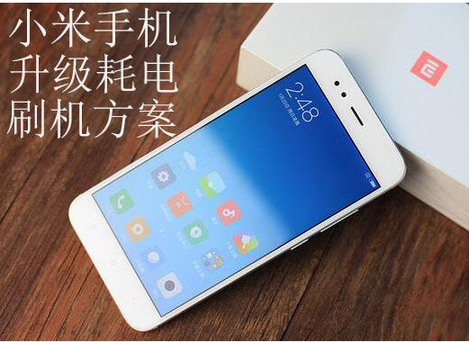 小米手机升级MIUI9耗电大，真正的解决方案在这里