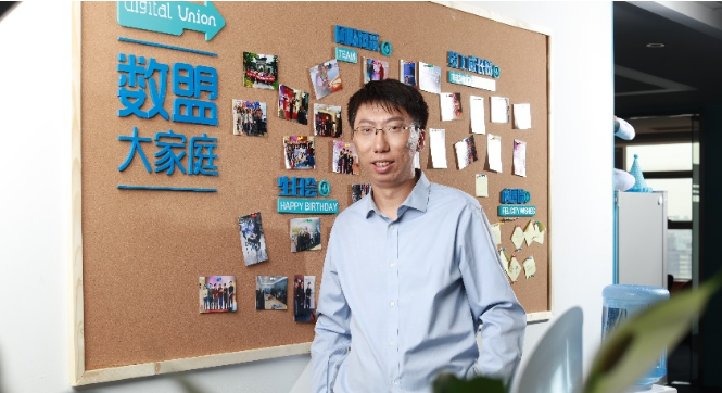 对话数盟联合创始人刘晶晶：如何专注一件事并做到极