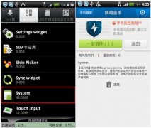 <b>腾讯手机管家 甜椒公布Android十大ROM病毒</b>