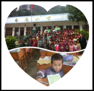 爱心接力360手机卫士呼吁关爱山区儿童