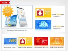 腾讯手机管家手机网购安全月 送现金大礼