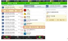 手机恶意广告频繁弹出 360手机卫士精准拦截