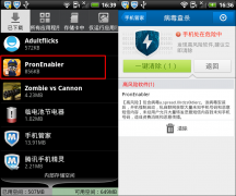 腾讯手机管家完美查杀欺诈僵尸网络