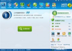 360安全软件Win8兼容性测评