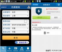 <b>年底抢票时多款手机订票软件暗藏病毒</b>