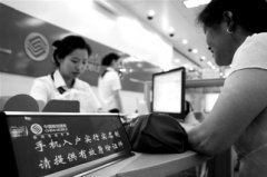北京拟率先落实手机实名制 运营商表态积极推进