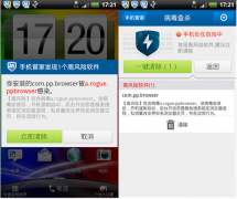 <b>手机浏览器病毒爆发 腾讯手机管家首查杀</b>