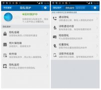 美政府打击移动应用侵犯隐私 安全软件可防护
