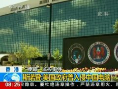 美监控门发酵 调查称逾半数美国人担心网络隐私
