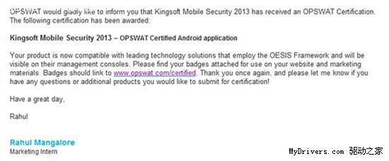 金山手机毒霸获得美国OPSWAT安卓产品认证