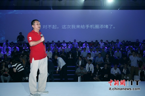 图：周鸿祎：“对不起，这次我来给手机圈添堵了。”