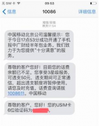 回复“验证码”财产被盗空，腾讯手机管家安全专家