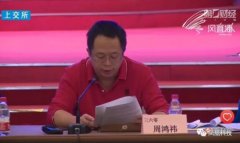 关于360借壳周鸿祎首次公开发声，他爆了这些猛料