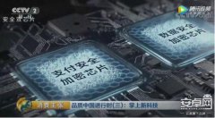 全面屏手机金立M7 争做手机安全领头羊