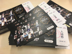 疑似苏宁双十一晚会节目单流出 摇滚教父崔健压轴出场