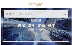零点成交超千万!苏宁置业O2O购房节提前开启狂欢