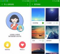 360手机卫士7.0新版本抢先看