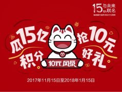 连火7年,“10元风暴”活动如何做到业内领先?