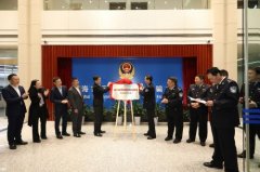 腾讯上海反电信网络诈骗联合实验室揭牌手机管家提供