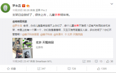 科技界反思红黄蓝 锤子造儿童手表360送幼儿园免费摄像