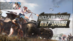 这才是真正的跳伞开黑 《终结者2》真人跳伞宣传片首曝